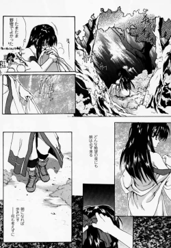 Page 3 of Ouka Kitan