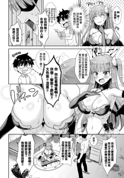 Page 4 of Tonari no Succubuschan Part 1