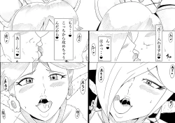 Page 24 of Hot Mewo-mewo Refresh Service