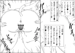 Page 35 of Hot Mewo-mewo Refresh Service