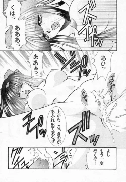 Page 13 of Nakoruru & Rimururu SALVE REGINA