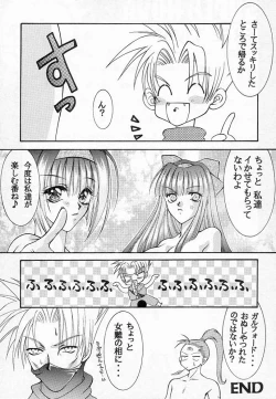 Page 18 of Nakoruru & Rimururu SALVE REGINA