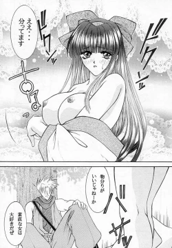Page 6 of Nakoruru & Rimururu SALVE REGINA