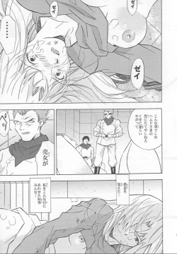 Page 15 of Muku no Kyouki to Boku