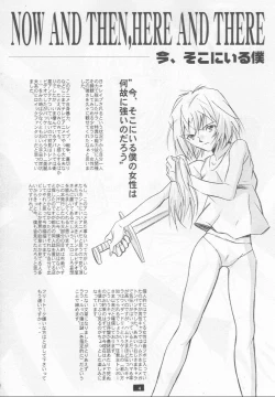 Page 4 of Muku no Kyouki to Boku