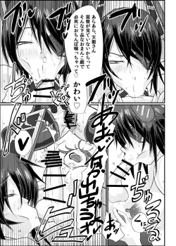 Page 13 of KanRubber Gekishuu Fuuzoku Full Course