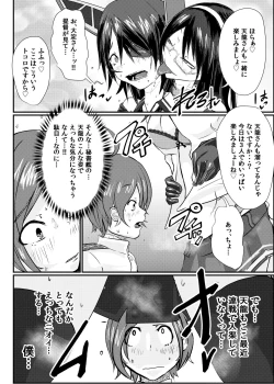 Page 8 of KanRubber Gekishuu Fuuzoku Full Course
