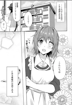 Page 4 of Danchizuma Furutaka