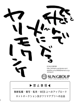 Page 25 of Tonde Hiniiru Yarimokunonke