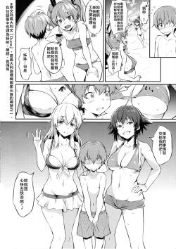 Page 3 of Senshadou no Uramichi Anzio Koukou | 戰車道的後門～安齊奧高中～