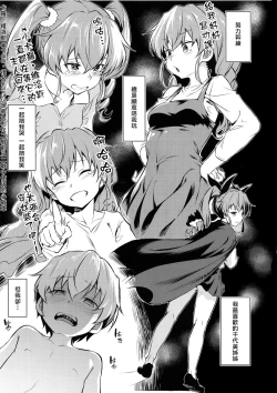 Page 4 of Senshadou no Uramichi Anzio Koukou | 戰車道的後門～安齊奧高中～