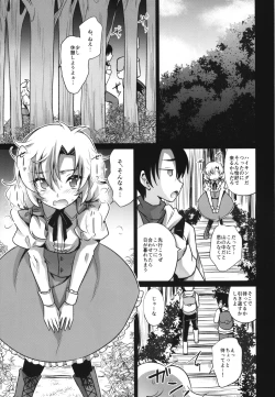 Page 5 of Naedoko Shounen 2