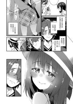 Page 2 of Papa wa Manamusume ni Katenai 3