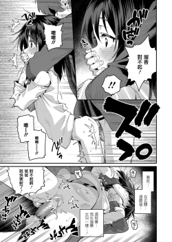 Page 7 of Papa wa Manamusume ni Katenai 3