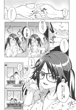 Page 5 of Yukemuri Mitsugokoro