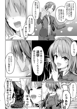 Page 8 of Youkoso Jitsuryoku Koushi Shugi no Kyoushitsu e Kikyou Hon
