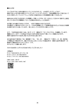 Page 25 of Kyonyuu Onna Joushi Saimin Nikuningyou 2