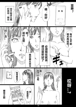 Page 6 of Kyonyuu Onna Joushi Saimin Nikuningyou 2