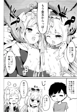 Page 17 of Hishokan Hajimemashita.kyuu ver-