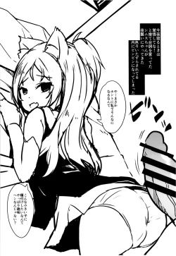 Page 19 of Hishokan Hajimemashita.kyuu ver-