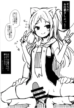 Page 21 of Hishokan Hajimemashita.kyuu ver-