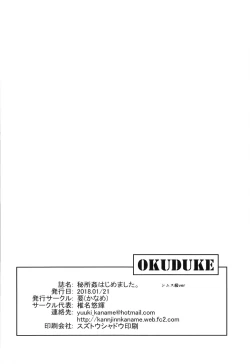 Page 25 of Hishokan Hajimemashita.kyuu ver-