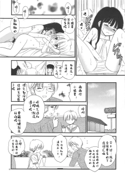 Page 22 of Papa ni Kikasete