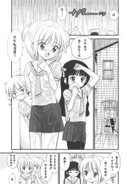 Page 2 of Papa ni Kikasete