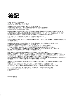 Page 133 of Akogare no Hito Gakusai Hen #4-6