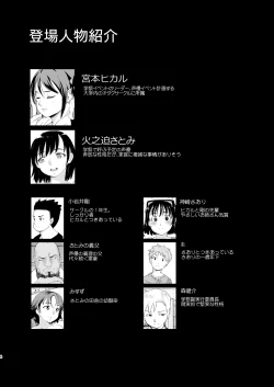 Page 135 of Akogare no Hito Gakusai Hen #4-6