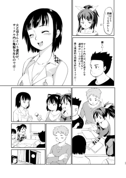 Page 158 of Akogare no Hito Gakusai Hen #4-6
