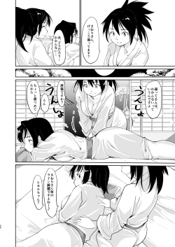 Page 181 of Akogare no Hito Gakusai Hen #4-6