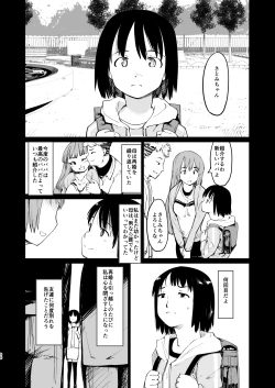 Page 229 of Akogare no Hito Gakusai Hen #4-6