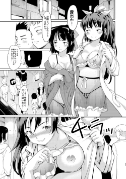 Page 32 of Akogare no Hito Gakusai Hen #4-6