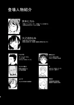 Page 3 of Akogare no Hito Gakusai Hen #4-6