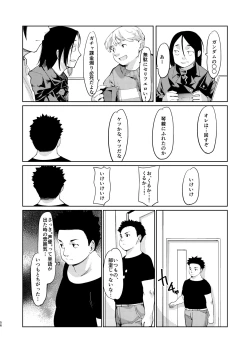 Page 55 of Akogare no Hito Gakusai Hen #4-6
