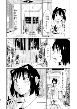 Page 81 of Akogare no Hito Gakusai Hen #4-6
