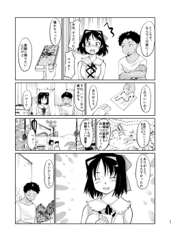 Page 96 of Akogare no Hito Gakusai Hen #4-6