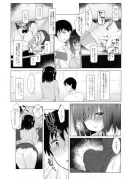 Page 7 of Daikan Shoujo - Abnormal SEX Friend