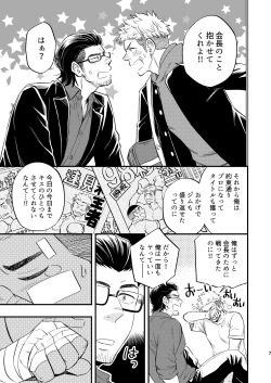 Page 8 of SWEET PUNCH DRUNKER