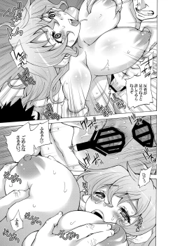 Page 21 of Muginami no Yaaraka Yume Mune Gokochi