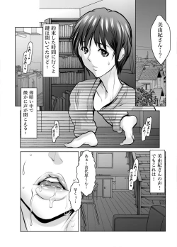 Page 18 of Miyuki-san no Hoteru Karada to Inran Kouyuu Kankei