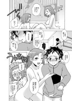 Page 10 of Ritsu Monkey