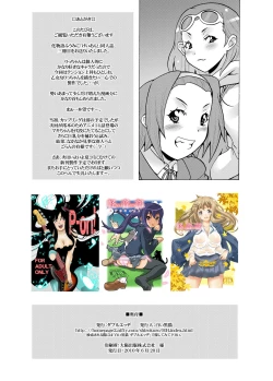 Page 26 of Ritsu Monkey