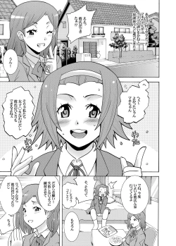 Page 3 of Ritsu Monkey