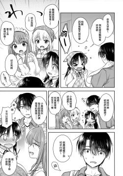 Page 12 of Omoide Sex