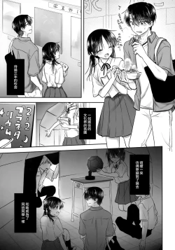 Page 14 of Omoide Sex