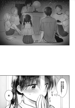 Page 16 of Omoide Sex