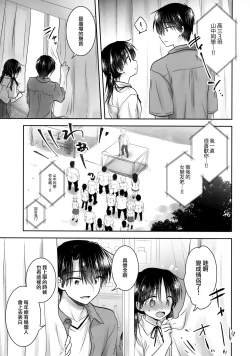 Page 18 of Omoide Sex