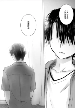 Page 21 of Omoide Sex